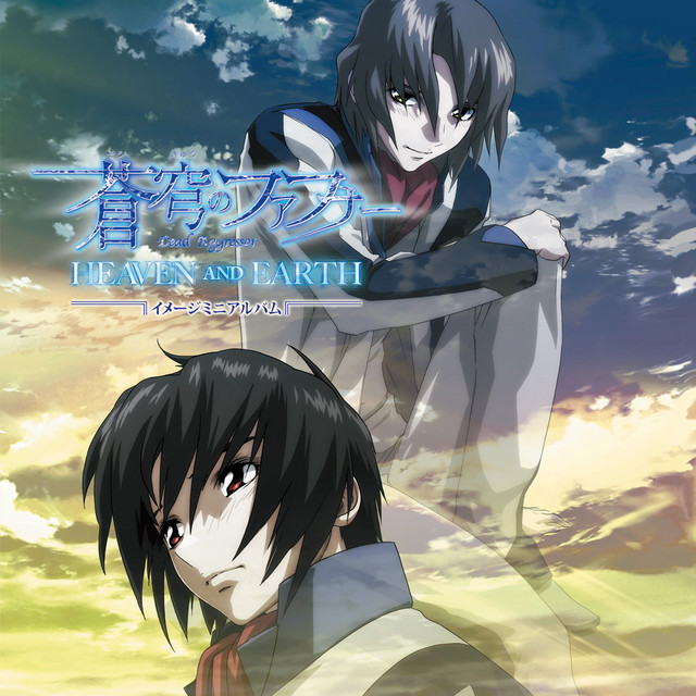Listen to Soukyuu no Fafner: Dead Aggressor - Heaven and Earth