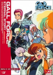 Listen to Gall Force 1: Eternal Story Insert 