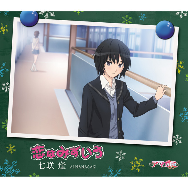 Amagami Ss Ending 