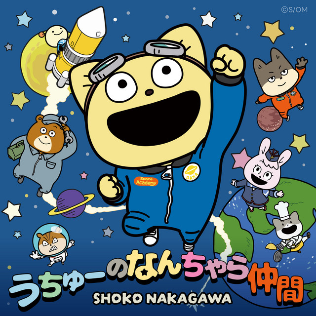 Nakagawa Shoko promo poster film Uchū Nanchara Kotetsu-kun