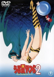 【DVD】うる星やつら2 ⭐︎ビューティフル•ドリーマー⭐︎ Amazon.co.jp: うる星やつら2 ビューティフル・ドリーマー [DVD