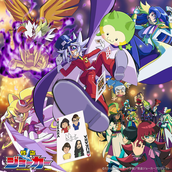 Kaito Joker Kaitou Joker Full Episode AniPlaylist Kaitou Joker Opening On Spotify, Apple Music Deezer