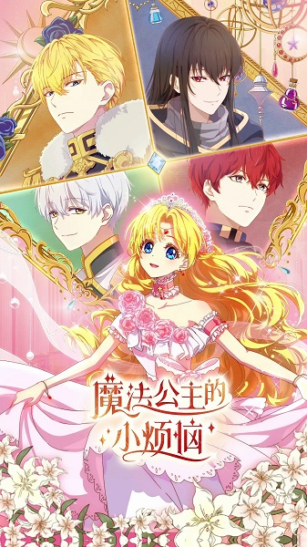 AniPlaylist | The Fated Magical Princess: Who Made Me a Princess