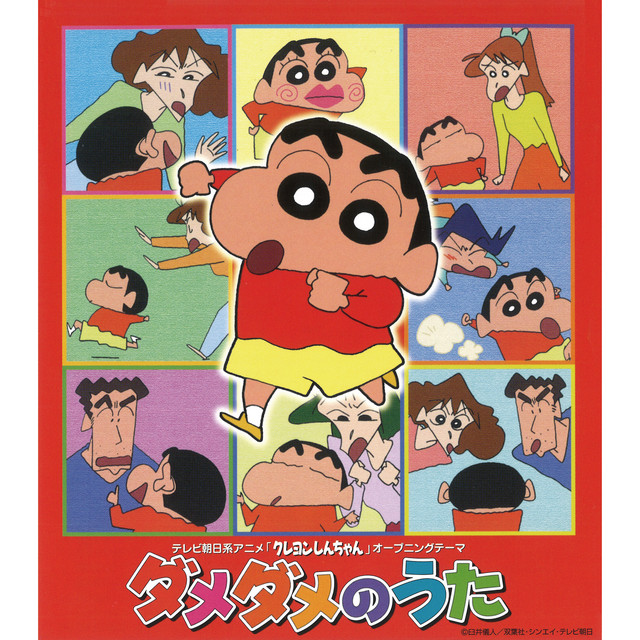 Listen to Crayon Shin-chan Opening 7 