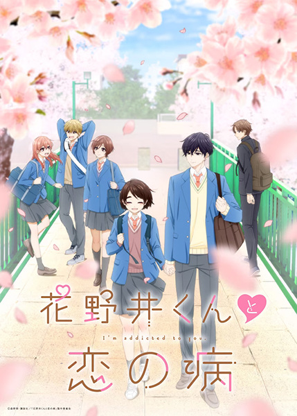 AniPlaylist | A Condition Called Love on Spotify, Apple Music & Deezer