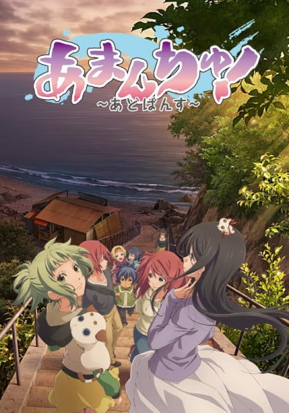 Aniplaylist Amanchu Advance Ending On Spotify