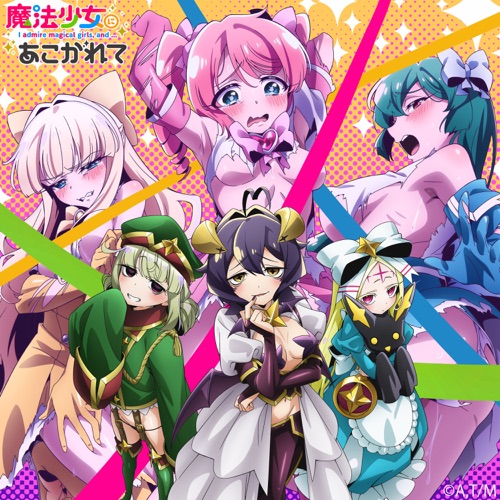 Cover art for Toge Toge Sadistic