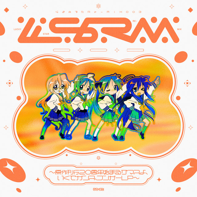 闇の声III 五芒三欲魔方陣 Full Complete Soundtruck Listen to Lucky☆Star Vocal Album 