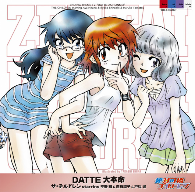 Aniplaylist Zettai Karen Children Ed1 On Spotify