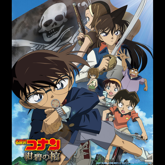 ✰DETECTIVE CONAN✰ AniPlaylist | Detective Conan Movie 11: Jolly Roger in the Deep