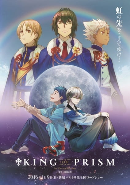 AniPlaylist | King of Prism by Pretty Rhythm on Spotify, Apple
