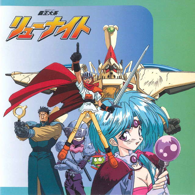 AniPlaylist | Haou Taikei Ryuu Knight Original Soundtrack 1 on