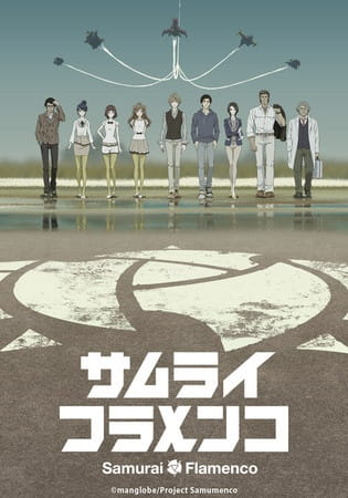 Aniplaylist Samurai Flamenco Op1 On Spotify