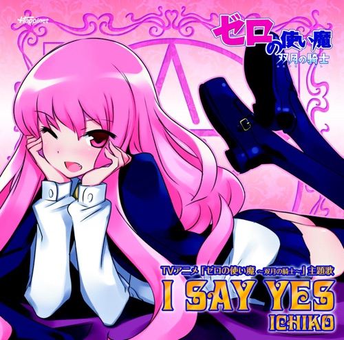 AniPlaylist | Zero no Tsukaima Opening on Spotify, Apple Music