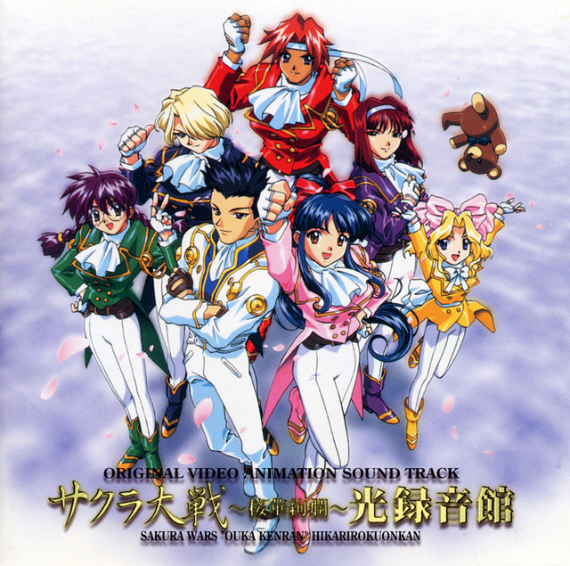 AniPlaylist | Sakura Wars OVA Original Soundtrack on Spotify