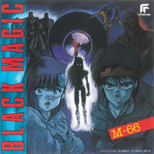 OST BLACK MAGIC M-66 レコード　帯付き　美品 Listen to Black Magic M-66 OST 