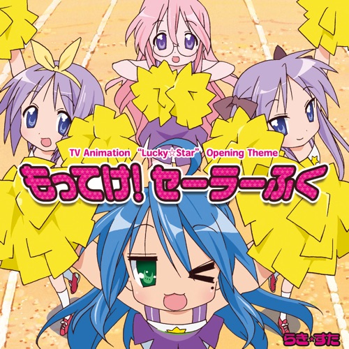 luckysakura（プロフ必読） Listen to Lucky☆Star Opening 