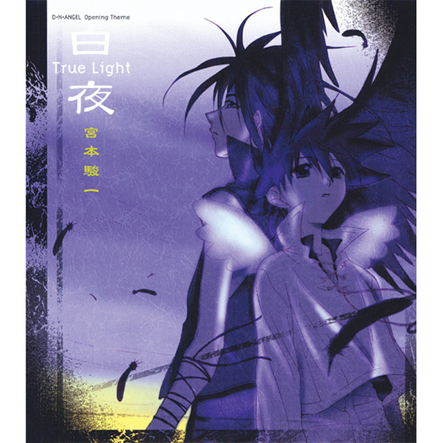 Aniplaylist D N Angel Opening On Spotify