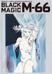 OST BLACK MAGIC M-66 レコード　帯付き　美品 Listen to Black Magic M-66 OST 