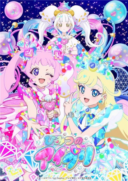 AniPlaylist | Himitsu no AiPri Opening on Spotify, Apple Music