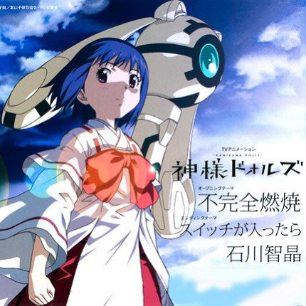 Aniplaylist Chiaki Ishikawa On Spotify