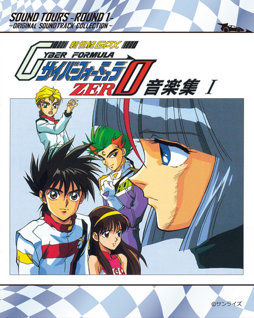 サイバーフォーミュラ セル画 L ZEROのOP/オープニング｜新世紀GPX 