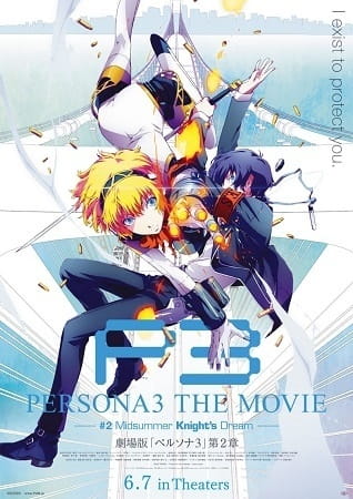 Aniplaylist Persona 3 The Movie 2 Midsummer Knight S Dream Ending On Spotify Apple Music