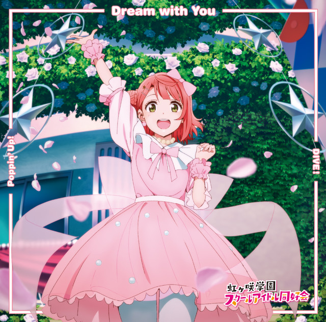 AniPlaylist | 上原歩夢 (CV: 大西亜玖璃) on Spotify, Apple Music