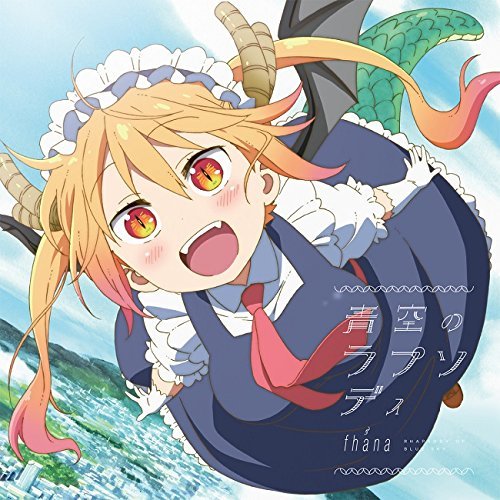Apple - kobayashi AniPlaylist | Kobayashi san Chi no Maid Dragon on Spotify, Apple