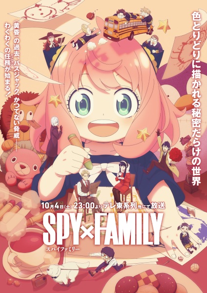 AniPlaylist | Spy x Family on Spotify, Apple Music & Deezer