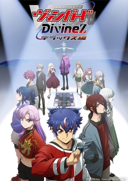 デラックス編開幕!! AniPlaylist | カードファイト!! ヴァンガード Divinez