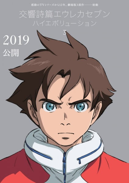 AniPlaylist | Koukyoushihen Eureka Seven Hi Evolution 3 on