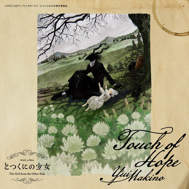 Aniplaylist Touch Other On Spotify