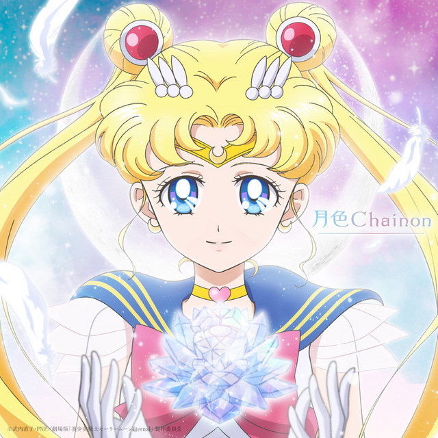 AniPlaylist | Gekijouban Bishoujo Senshi Sailor Moon Eternal