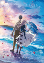 邦楽 VIOLET EVERGARDEN: Echo Through Eternity Evan Call – Violet Evergarden: Echo Through Eternity – 3 x