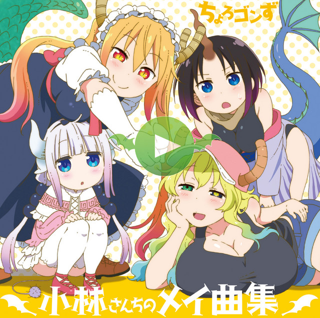 AniPlaylist | Kobayashi san Chi no Maid Dragon on Spotify, Apple