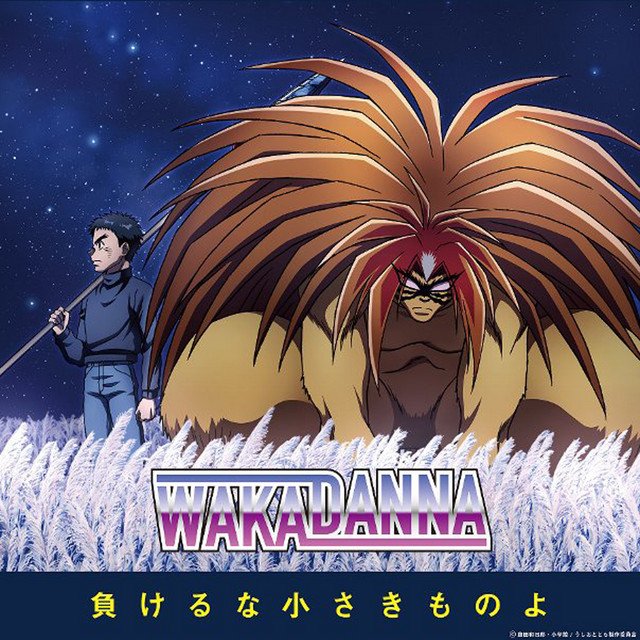 Aniplaylist Ushio To Tora Tv Ed1 On Spotify