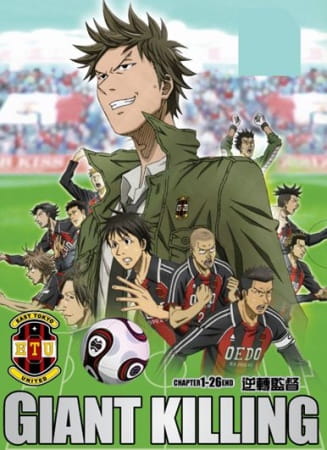 Aniplaylist Giant Killing Opening On Spotify